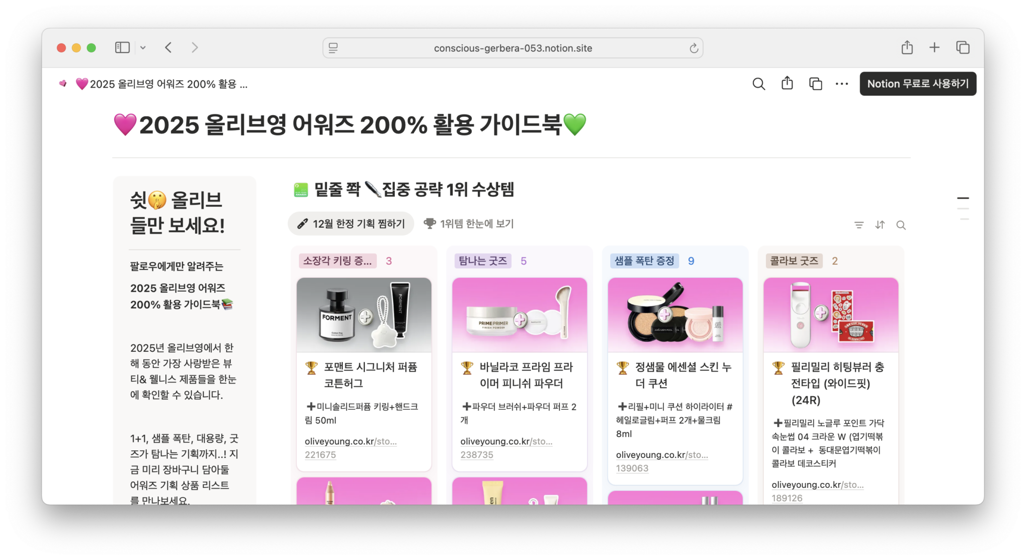 오늘의 인사이트 썸네일